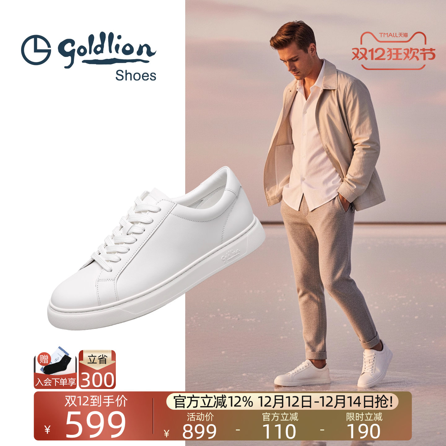 金利来轻底百搭休闲板鞋透气干爽