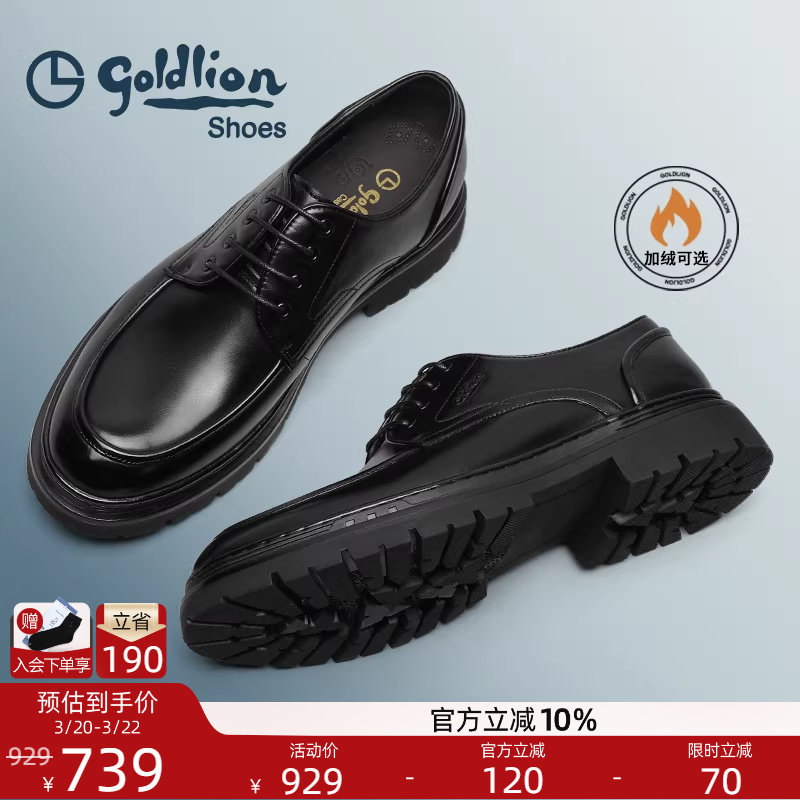 金利来男鞋官方正品春季新款商务皮鞋男士厚底真皮增高新郎结婚鞋