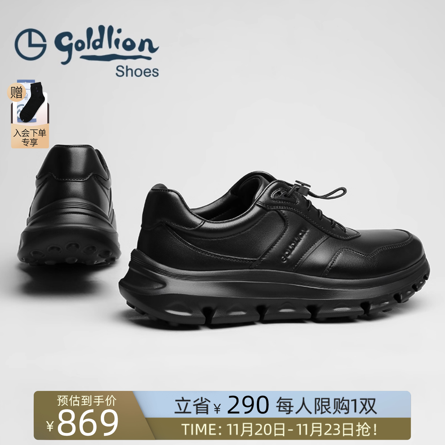 金利来真皮轻底运动休闲鞋