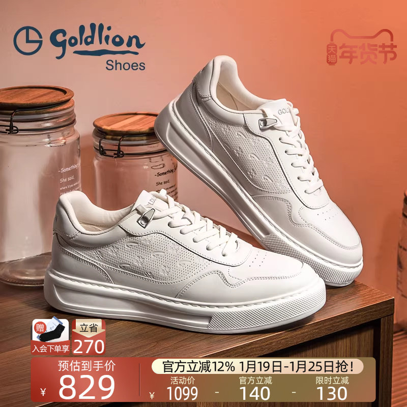 金利来男鞋官方正品秋季新款休闲舒适真皮透气不闷小白鞋男士板鞋,流行男鞋,休闲板鞋,淘宝优惠券,粉丝福利购,淘宝优惠卷