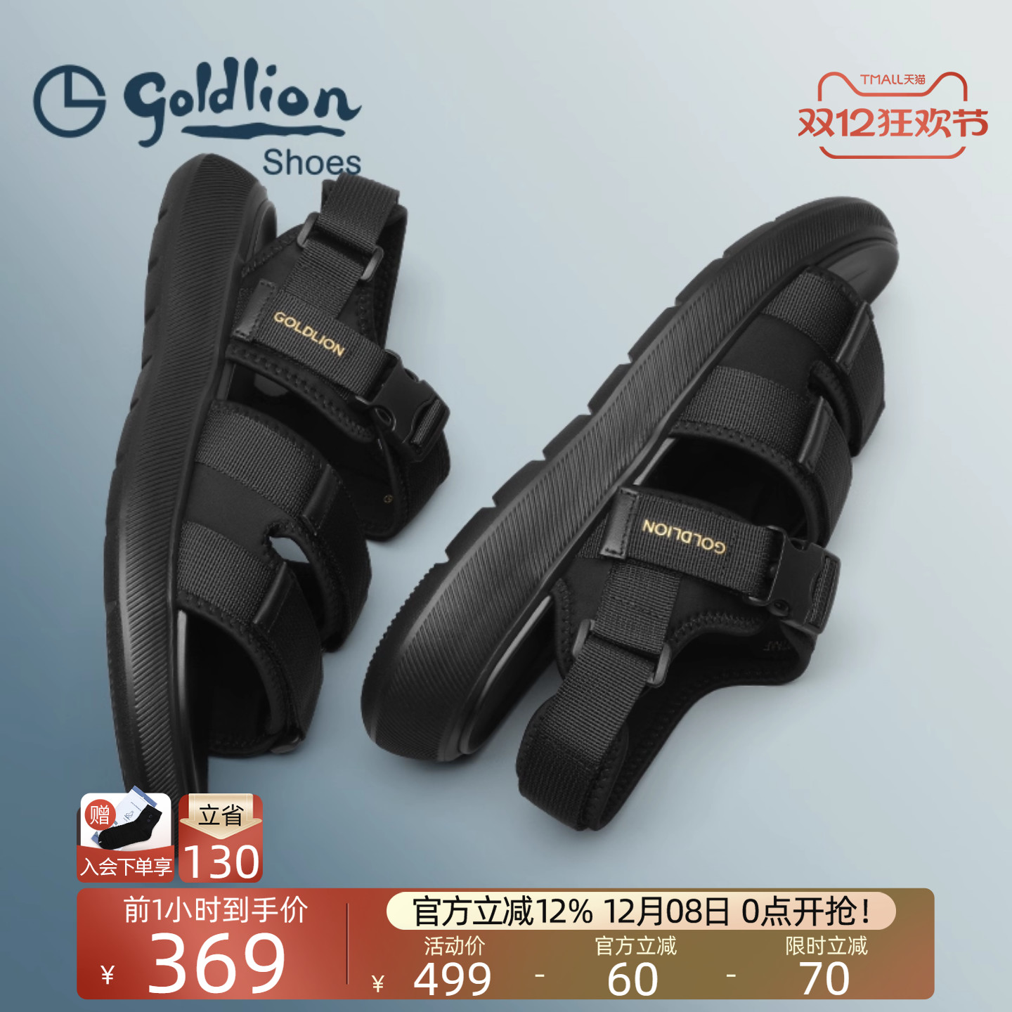 金利来夏日休闲外穿透气沙滩鞋