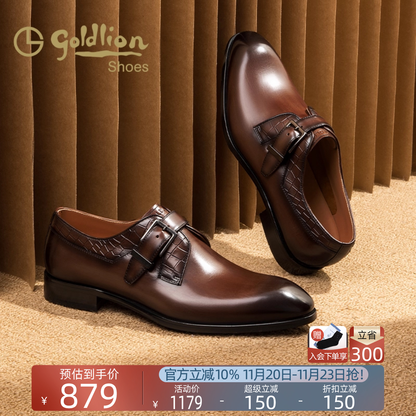 金利来孟克鞋正装新郎结婚鞋