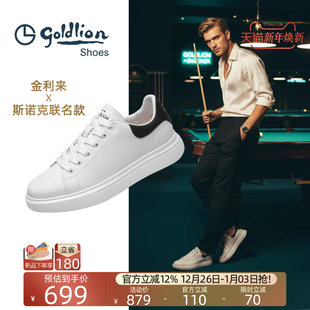 2026春季 子舒适小白鞋 新款 真皮休闲板鞋 男士 金利来X斯诺克联名款
