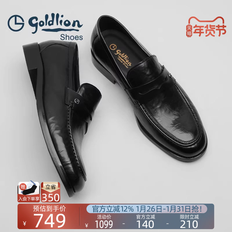 金利来皮鞋官方正品秋冬新款男士商务休闲一脚蹬男鞋真皮乐福鞋子,流行男鞋,乐福鞋（豆豆鞋）,淘宝优惠券,粉丝福利购,淘宝优惠卷