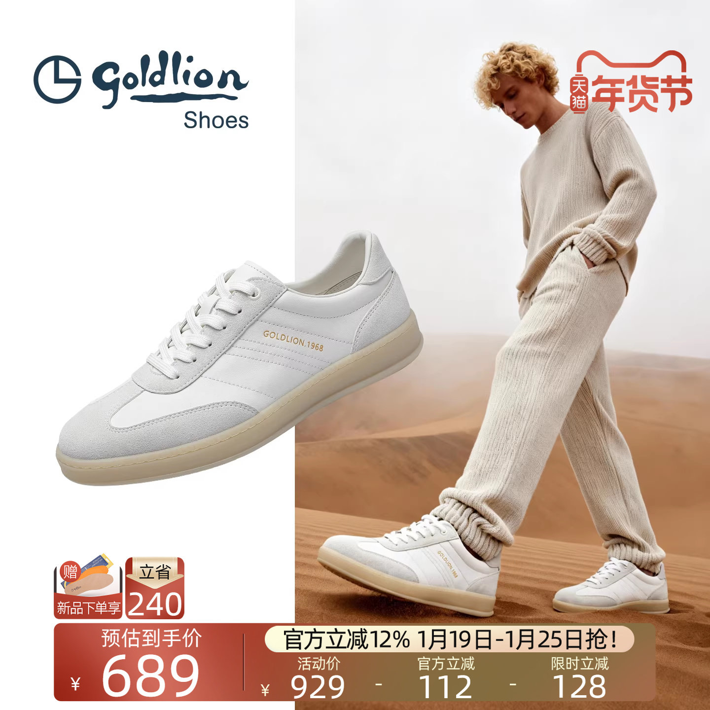 金利来男鞋2026春季新款白色德训鞋真皮百搭系带运动休闲板鞋男士,流行男鞋,德训鞋,淘宝优惠券,粉丝福利购,淘宝优惠卷