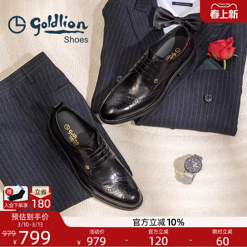 金利来男鞋春季新款英伦布洛克皮鞋男士时尚商务正装鞋新郎婚宴鞋