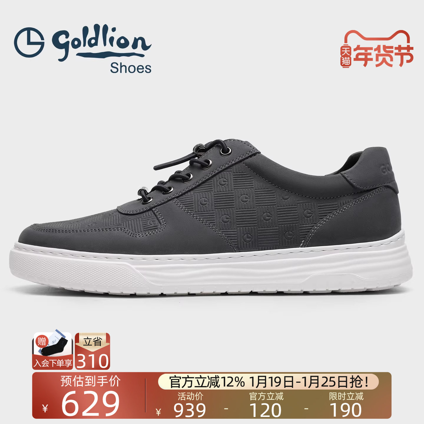 金利来男鞋 2025秋季新款百搭板鞋男士真皮轻便防滑运动休闲鞋子,流行男鞋,休闲板鞋,淘宝优惠券,粉丝福利购,淘宝优惠卷