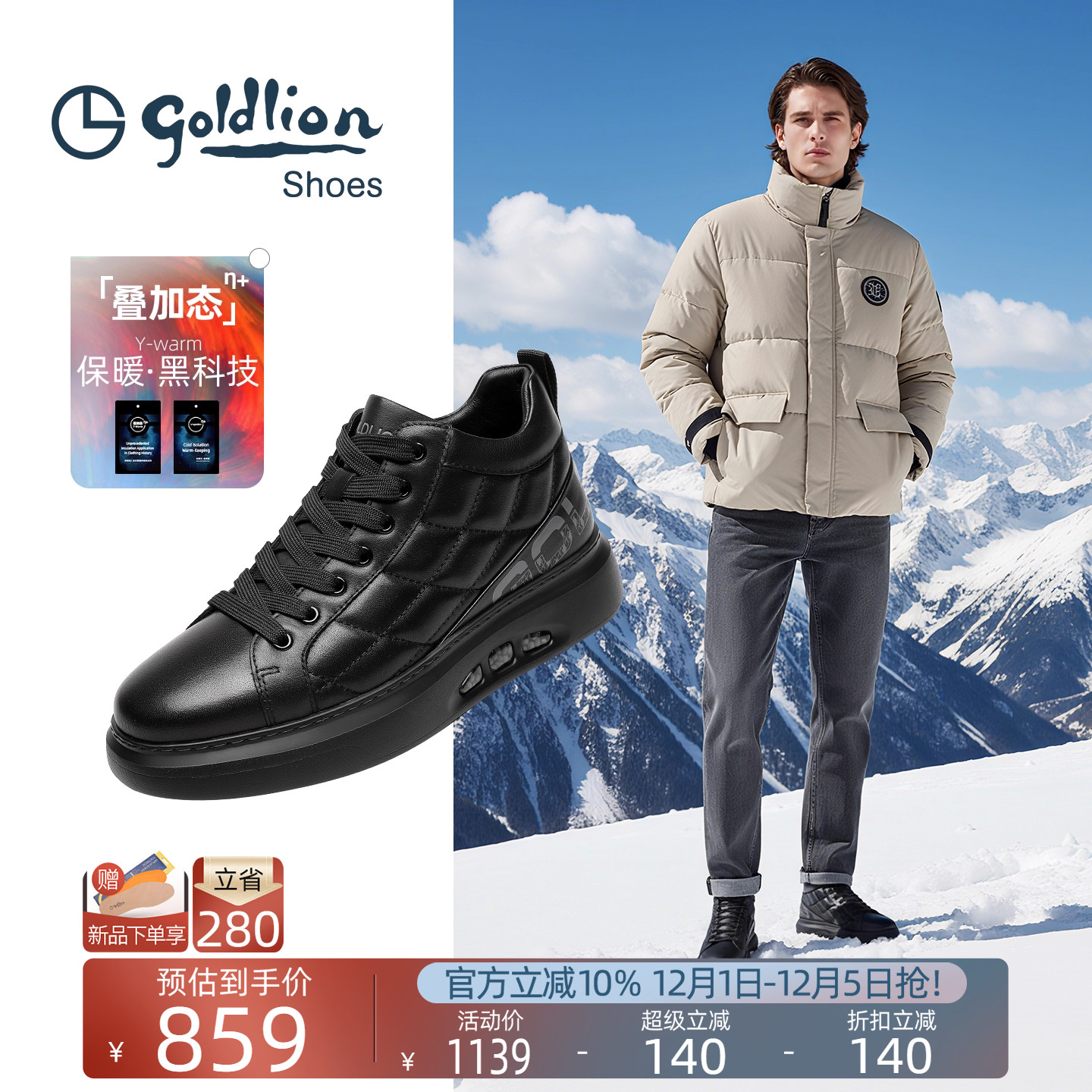 金利来新款叠加态科技保暖棉鞋