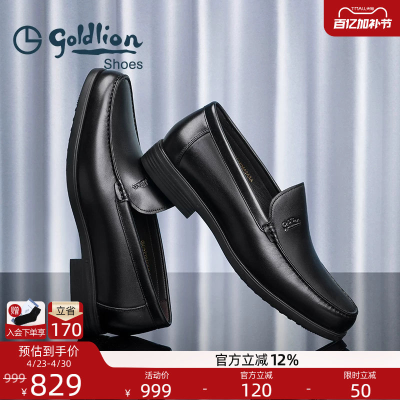 金利来皮鞋官方正品 商务男士秋季透气真皮休闲套脚乐福鞋一脚蹬