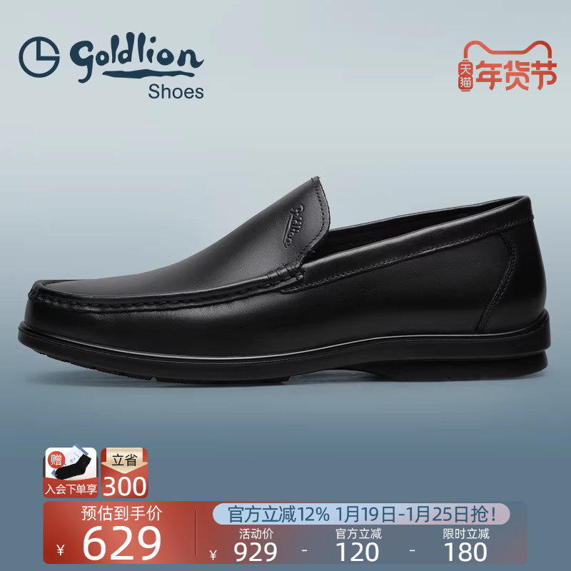 金利来男鞋秋季商务休闲皮鞋男士懒人一脚蹬豆豆鞋真皮透气乐福鞋,流行男鞋,乐福鞋（豆豆鞋）,淘宝优惠券,粉丝福利购,淘宝优惠卷