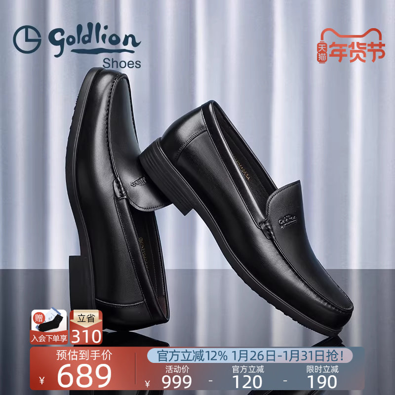 金利来皮鞋官方正品 商务男士秋季透气真皮休闲套脚乐福鞋一脚蹬