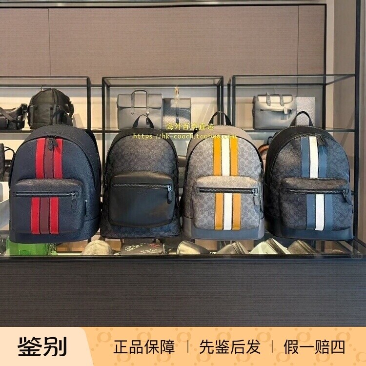 香港代购coach蔻驰新款双肩包VARSITY条纹WEST双肩包 CBI37 CV922