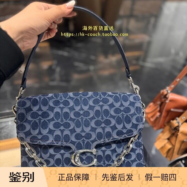 香港代购 COACH/蔻驰新款女包丹宁布CHAIN TABBY 30号链带单肩包