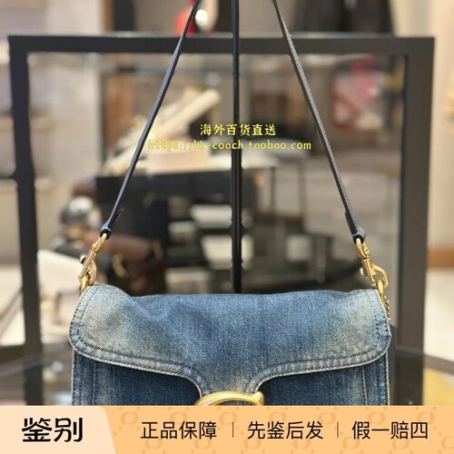 香港代购COACH/蔻驰新款女包 复古挚爱丹宁SOFT TABBY 26号单肩包