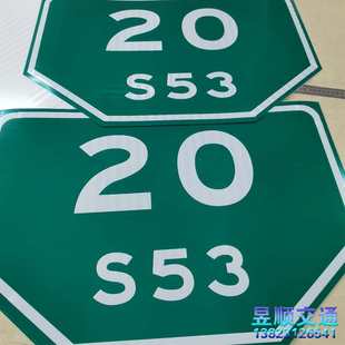 高速百米牌铝百米牌公里牌国道轮廓标附着型自粘型可定制交通贴膜