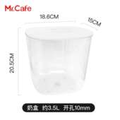 咖鲜生咖啡机牛奶冰箱配件奶缸奶罐 保鲜 定制开孔3.5L5L8L大容量