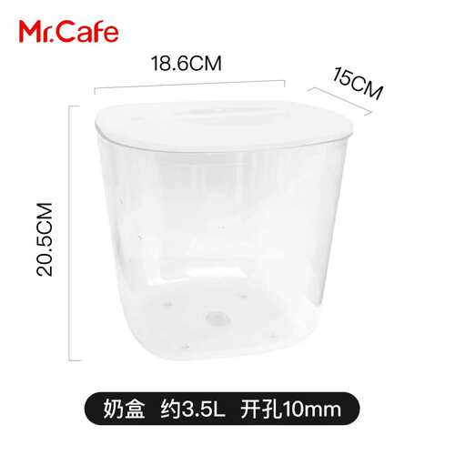 咖鲜生咖啡机牛奶冰箱配件奶缸奶罐 定制开孔3.5L5L8L大容量 保鲜