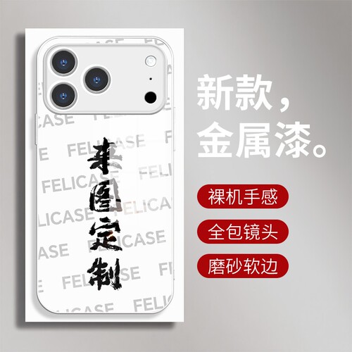 多色金属漆玻璃壳来图定制