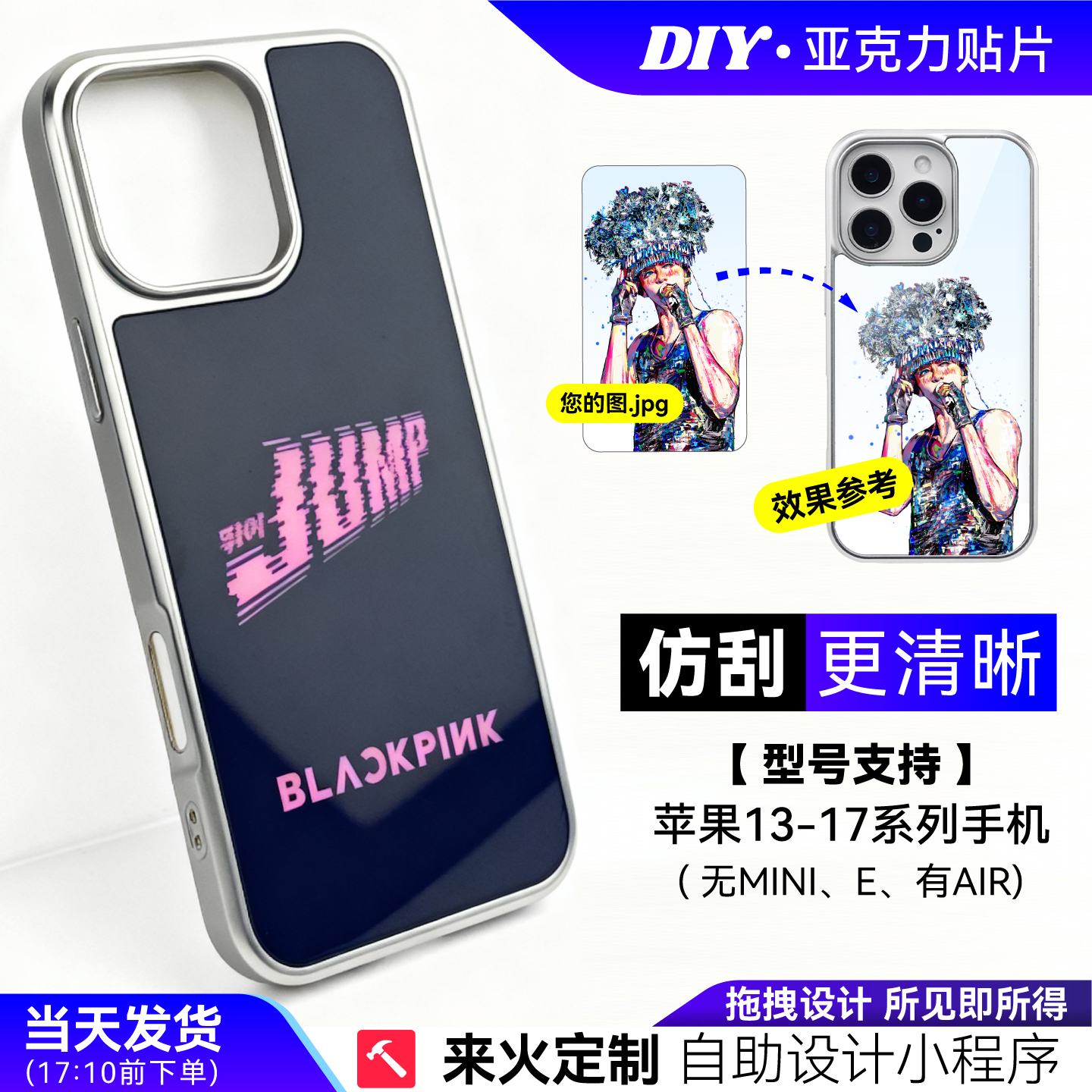 程序DIY来图定制苹果17手机壳电镀硬壳亮面磁吸适用于苹果13滴胶