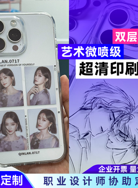 来图定制苹果IMD双层手机壳高清印刷17promax大孔iPhone13pro15p