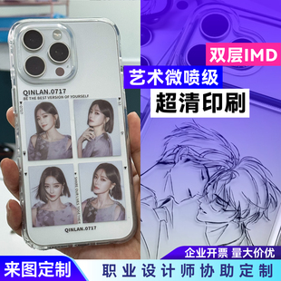 来图定制苹果IMD双层手机壳高清印刷17promax大孔iPhone13pro15p
