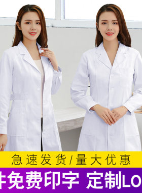 白大褂长袖医生服女男冬装实验服薄款短袖学生美容师护士服工作服