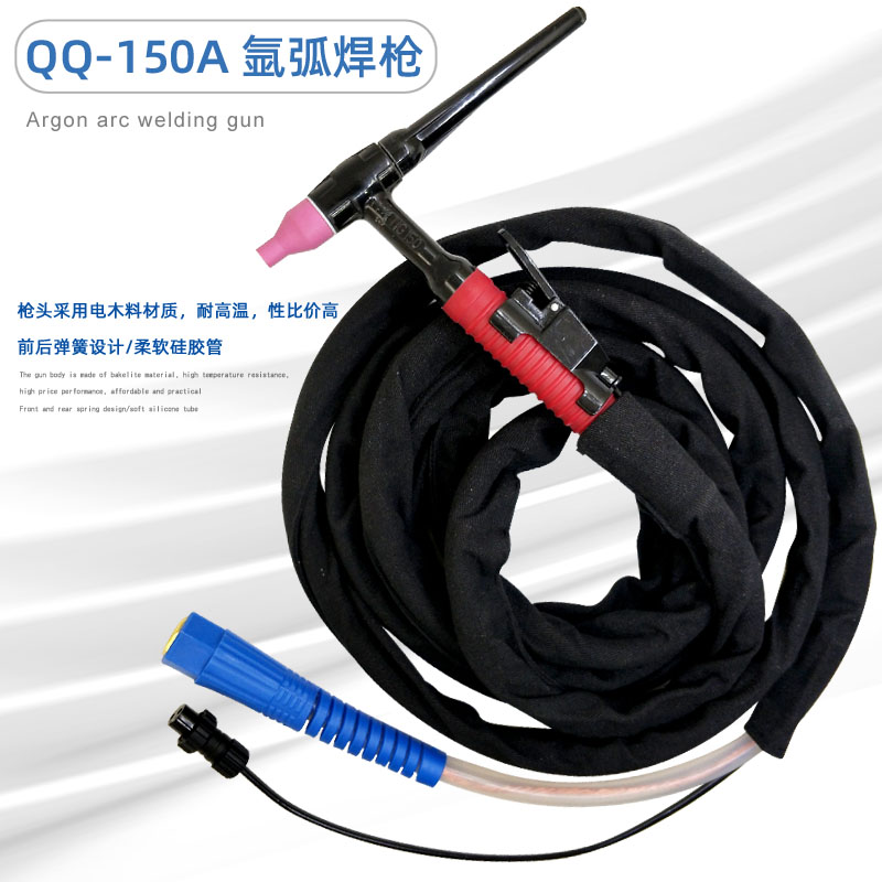 氩弧焊枪焊把qq150150a200a