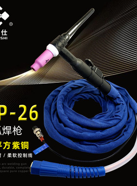 凯博仕氩弧焊枪WP26气冷一体焊枪头SR26氩弧焊把线硅胶管