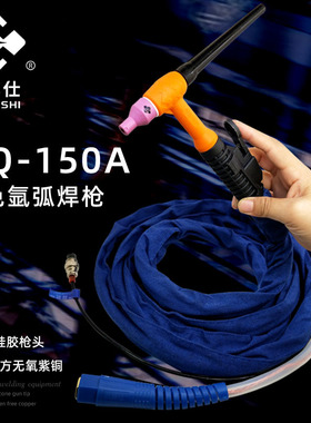 qq-150A硅胶氩弧焊枪焊把线 WS200氩弧焊枪 不锈钢氩弧机焊把线