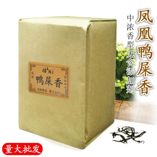 产地直发凤凰单丛楼山缘零添加剂