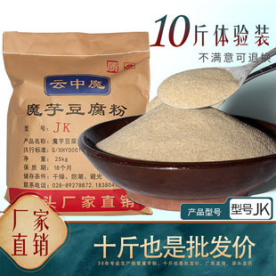 冷魔芋粉10斤装商用厂家直销魔芋豆腐粉黑冷粉不出水不变软老粉JK