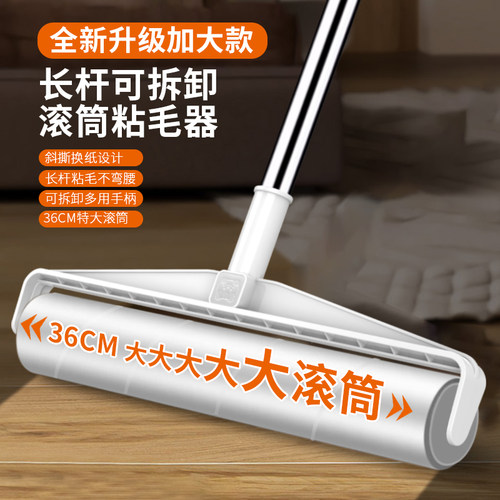 一滚除毛反复使用滚筒长杆粘毛器