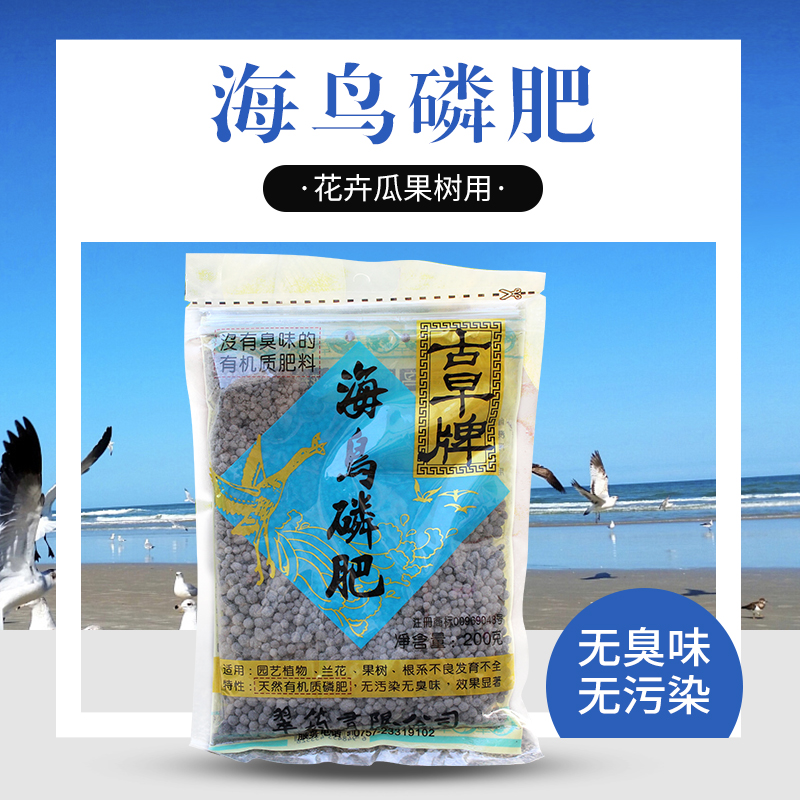 台湾翠筠古早牌海鸟磷肥高效有机肥花肥高效磷肥促开花有机肥