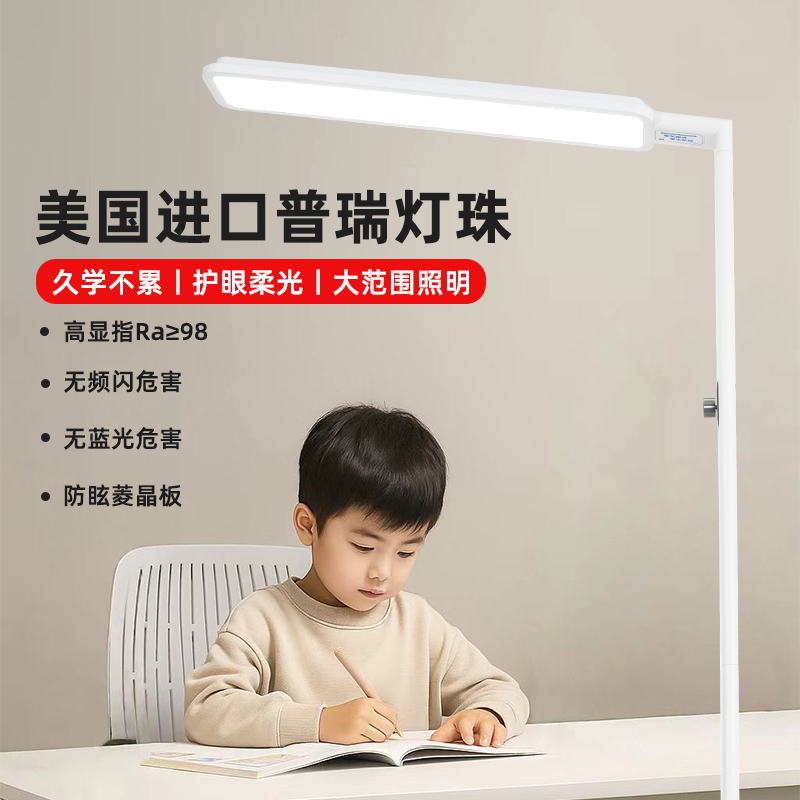 斯瓦特 普瑞灯珠全光谱小路灯落地护眼灯书桌台面学习灯夹子灯