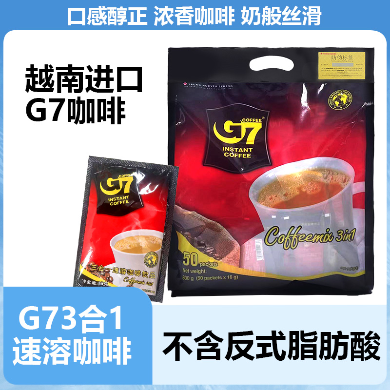 越南G7三合一速溶咖啡800g