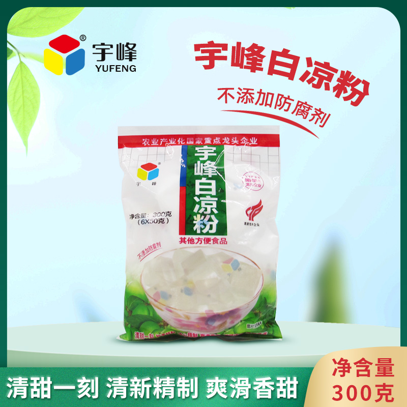 白凉粉300克宇峰500g白凉粉
