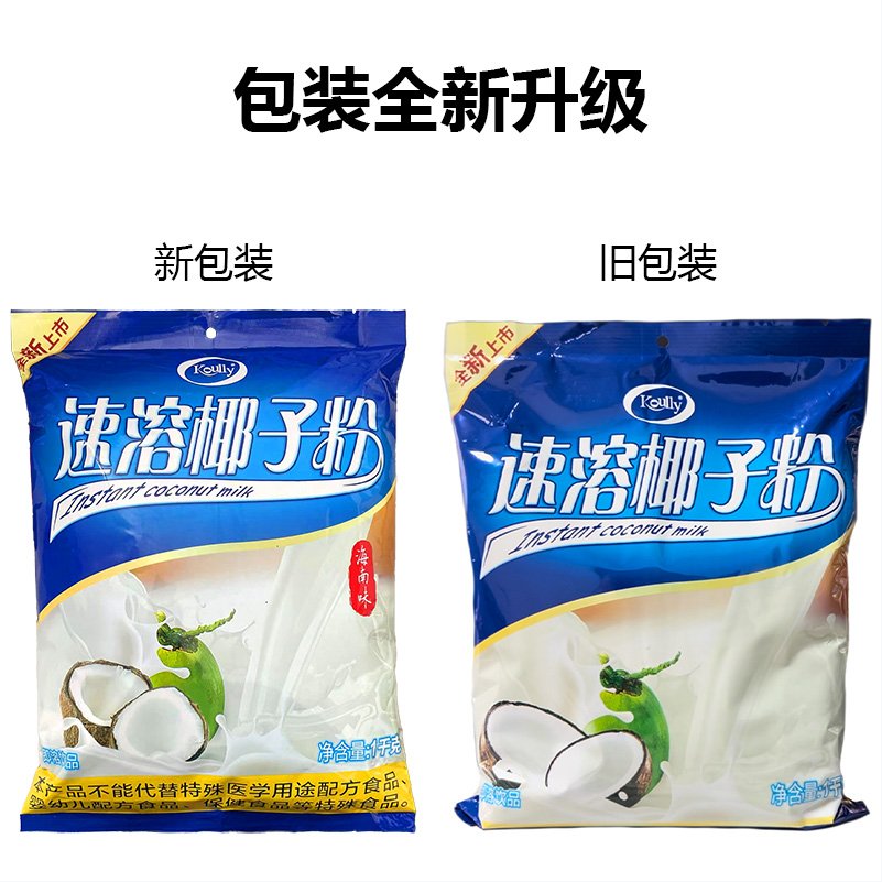 宝利速溶椰子粉1000g商用袋装