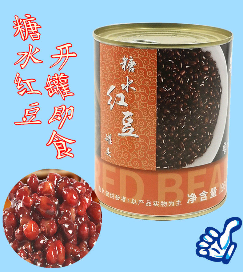 广连即享乐红豆罐头930克 奶茶店红豆双皮奶冰沙原料开罐即食甜品