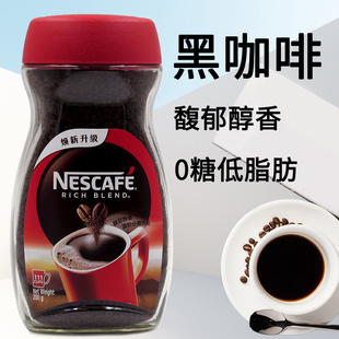 雀巢咖啡醇品200g瓶装 不含伴侣无蔗糖纯咖啡 黑咖啡速溶咖啡香港版