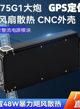 小牛九号极核大炮大功率充电器 55A60ACNC三风扇金属外壳蓝牙触摸