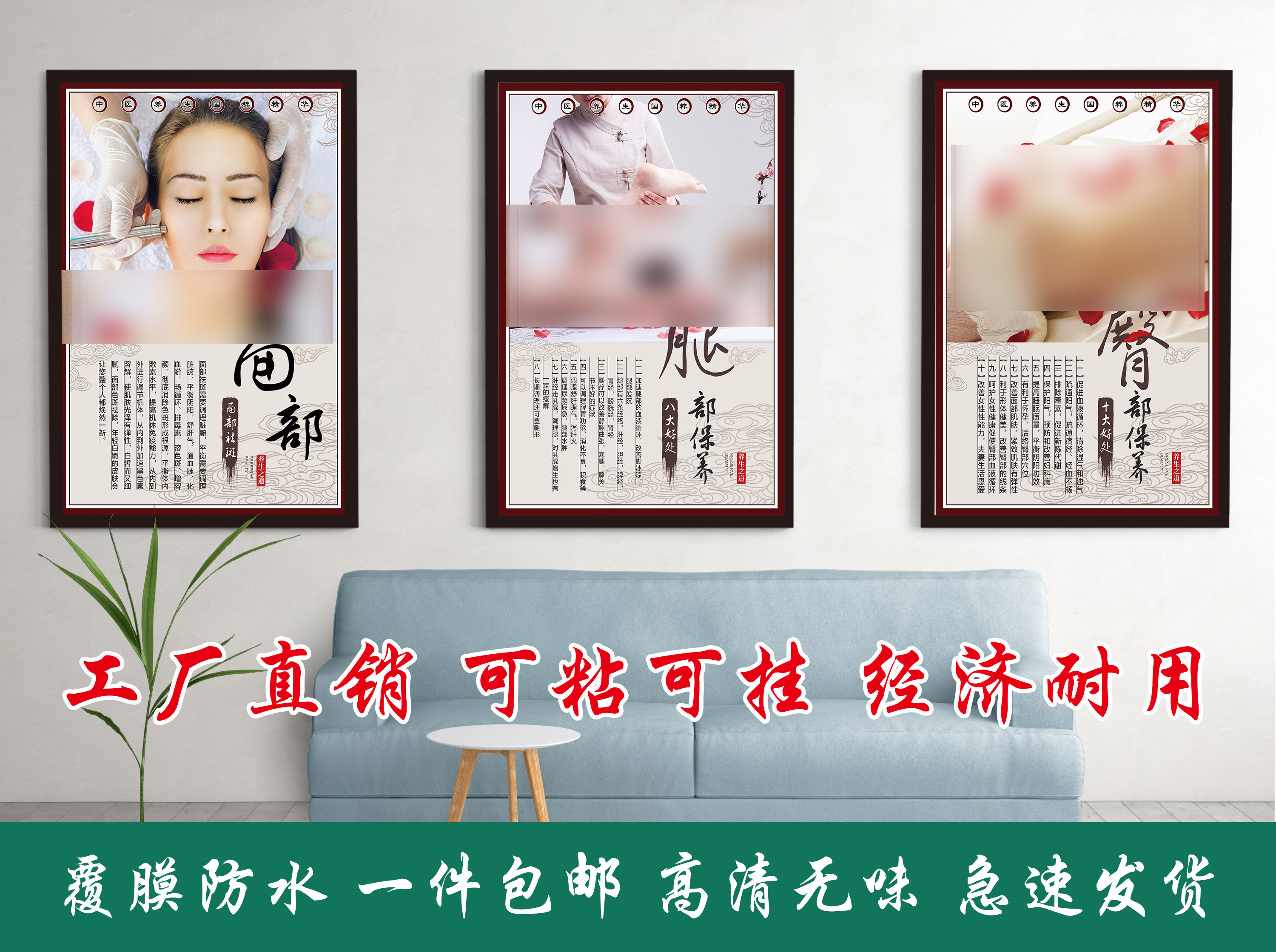 美容院墙壁装饰画品广告海报贴纸