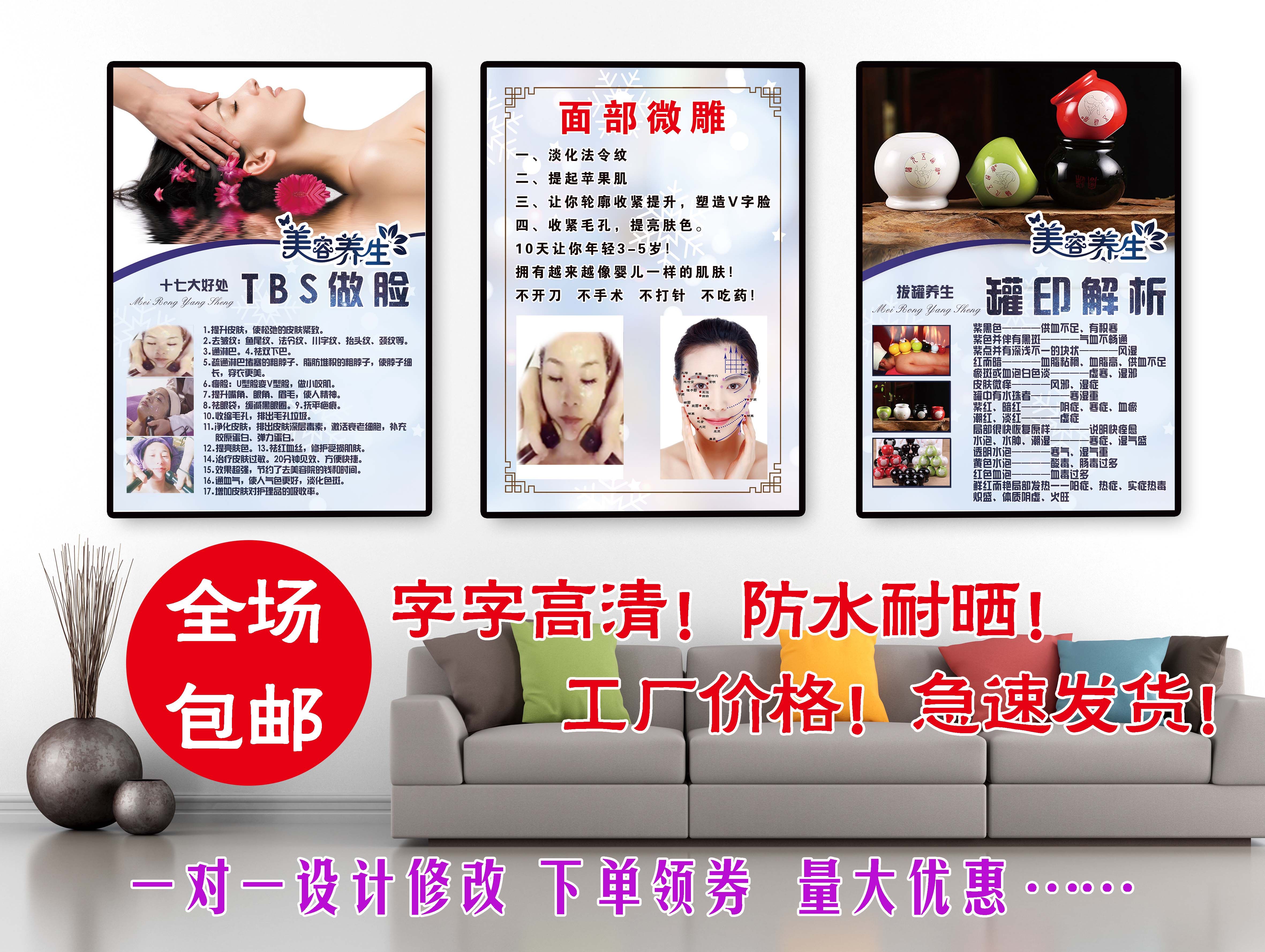 美容院装饰品挂画尚赫养生馆墙壁画海报图宣传画美容会所广告贴画