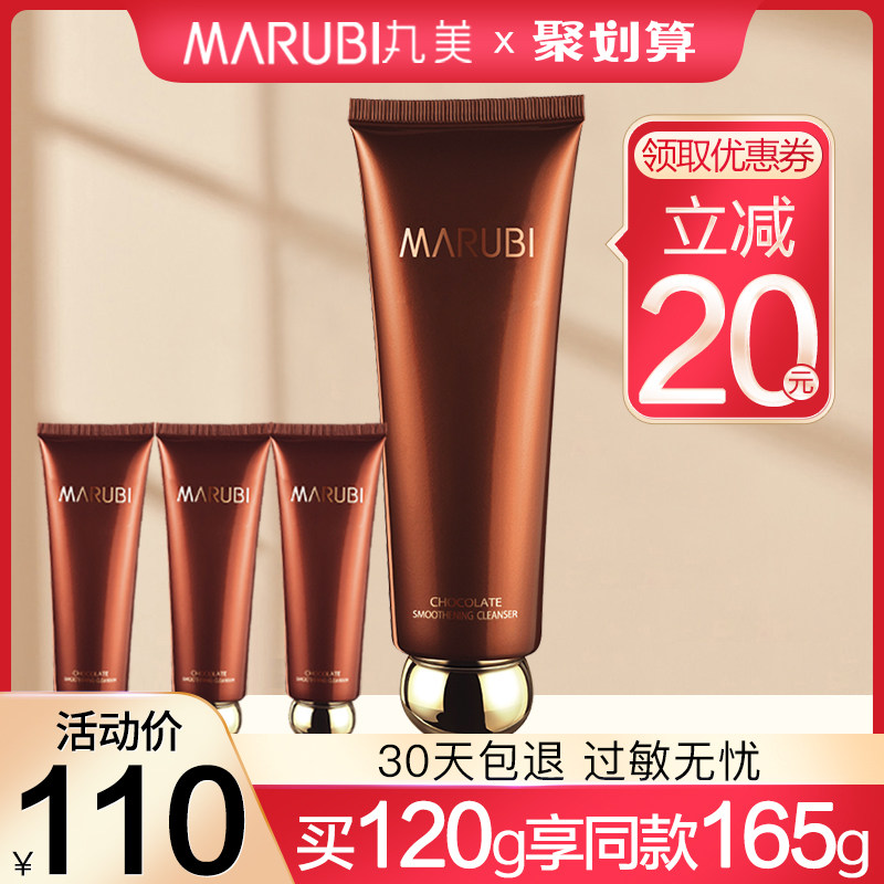 丸美洗面奶丝滑补水保湿旗舰店官网正品女专柜深层清洁毛孔洁面乳