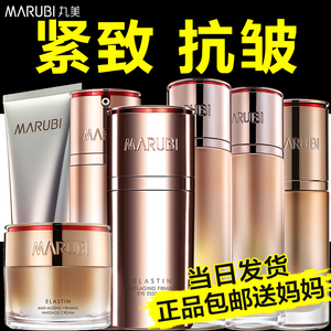 丸美护肤品套装正品官方旗舰店官网专卖紧致补水保湿水乳化妆品女