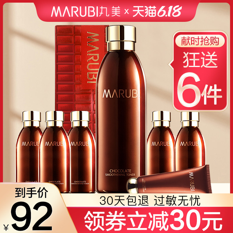 丸美化妆水丝滑水补水保湿水收缩毛孔柔肤爽肤水女旗舰店官网正品