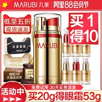 Официальный веб -сайт Marumei Eye Cream Официальный флагманский магазин Официальный веб -сайт настоящий монопольный дневной и ночной эссенция, укрепляя анти -wrink