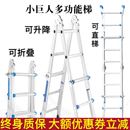 小巨人梯子多功能伸缩人字梯家用铝合金加厚折叠梯便携工程升降梯