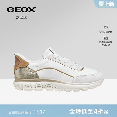 GEOX杰欧适女鞋26夏季新款拼色运动低帮舒适厚底时尚休闲鞋
