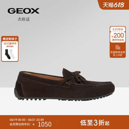 GEOX杰欧适26夏季新款男士舒适透气乐福鞋圆头一脚蹬浅口单鞋