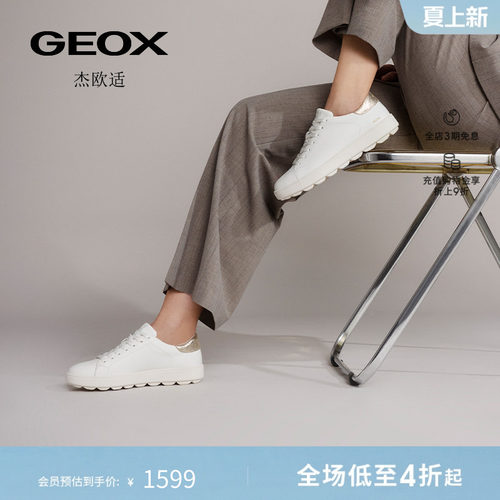 GEOX杰欧适女鞋26夏季新款真皮厚底运动低帮透气女圆头休闲板鞋